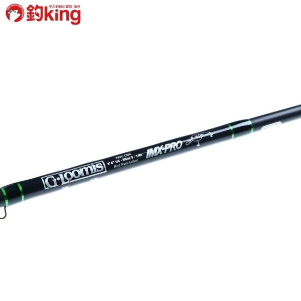 Gルーミス IMX-PRO 783C CBR/P073220 美品 ブラックバス バス釣り