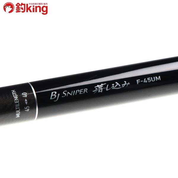 DAIWA（ダイワ） BJスナイパー 落し込み F-45UM/Q153L 美品 チヌ