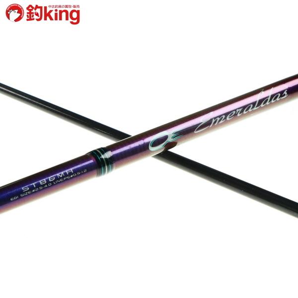 DAIWA（ダイワ） エメラルダス ST 86MH/Q309L アオリイカ エギング