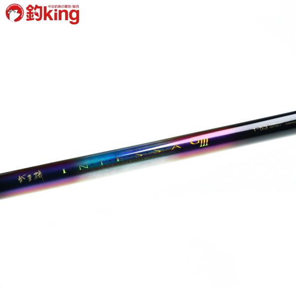 Gamakatsu（がまかつ） がま磯 インテッサG3 1-53/Q354L 美品 メジナ