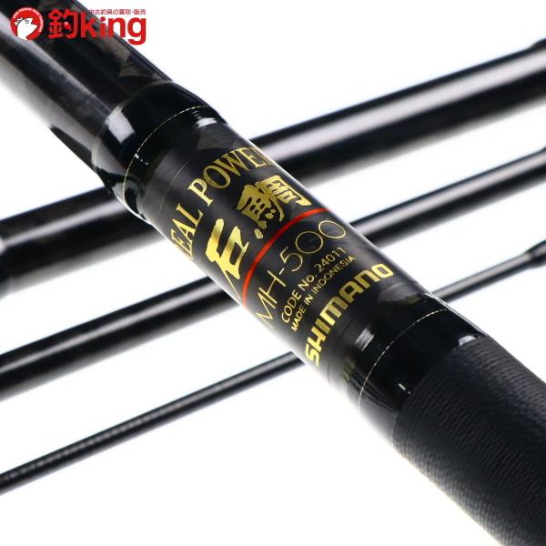 シマノ（SHIMANO） リアルパワー石鯛 MH-500/Q371Y 極上品 石鯛
