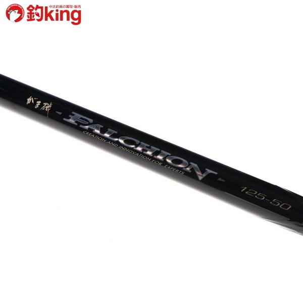 がまかつ ファルシオン125-50 軽量‼️ Gamakatsu（がまかつ） がま磯 ファルシオン 125-50/Q423L 未使用