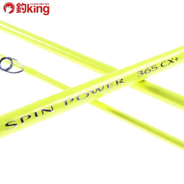 田*中様 SPIN POWER 365EX+ 投げ竿 イエロー シマノ（SHIMANO） スピンパワー 365CX+ Kガイドモデル/R267L 極上品