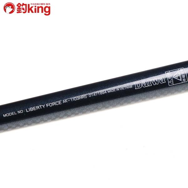 DAIWA（ダイワ） リバティフォース AK‐1103HRS アキアジモデル/S135L
