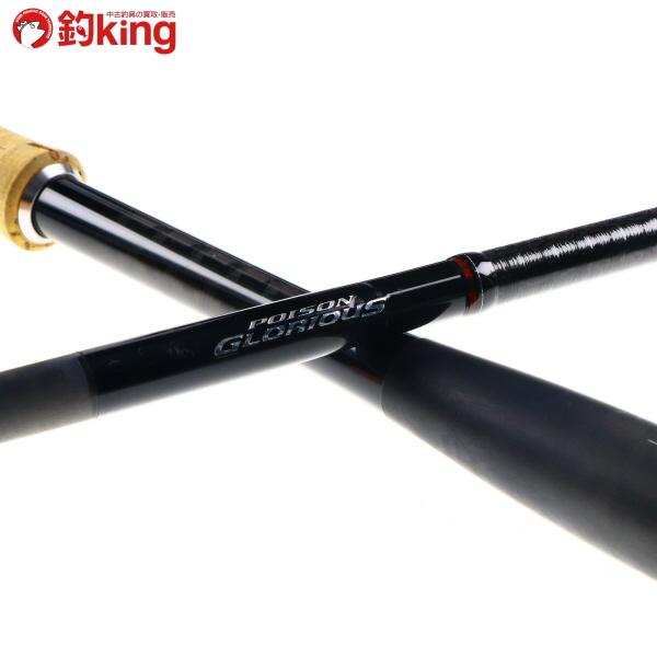 シマノ（SHIMANO） 18 ポイズン グロリアス 174XH-SB/U127220 美品
