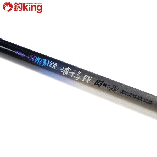 リョービ（RYOBI） チタン アジャスター 浦千鳥FF 63 69/W149L 美品
