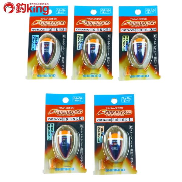 国際ブランド 尾長 口太 チヌ 黒鯛 クロダイ クロ メジナ 磯釣り 釣り 磯釣り 尾長 口太 チヌ 黒鯛 クロダイ クロ メジナ 未使用 5個セット St4860s ウキ サイズs ファイアブラッド タナクロス シマノ 釣り 釣り仕掛け 仕掛け用品 Basementsny Com