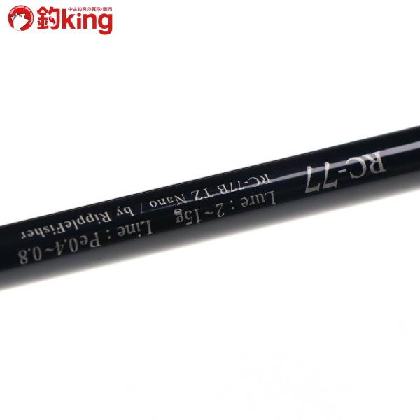 リップルフィッシャー リアルクレセント RC-77 ベイト/Z151L 極上品 