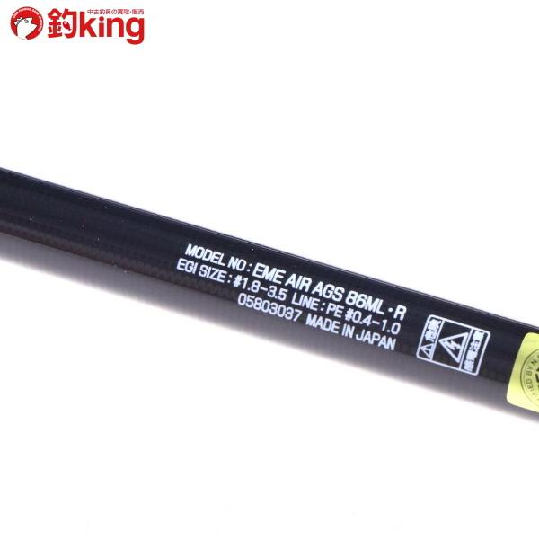 ダイワエメラルダスAirAGS86ML美品 DAIWA エメラルダス AIR 86MI インターライン