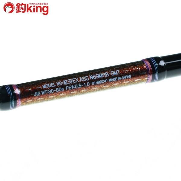 DAIWA（ダイワ） 紅牙 EX AGS タイプN 69MHB-SMT/A204200 未使用