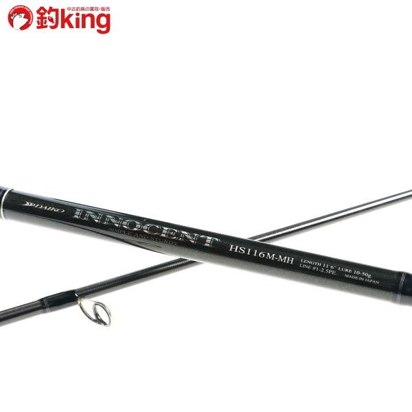 円 低価格化 ダイコー イノセント Hs116m Mh B1400 美品 ヒラスズキ 磯 ロックショア ルアーフィッシング 海水