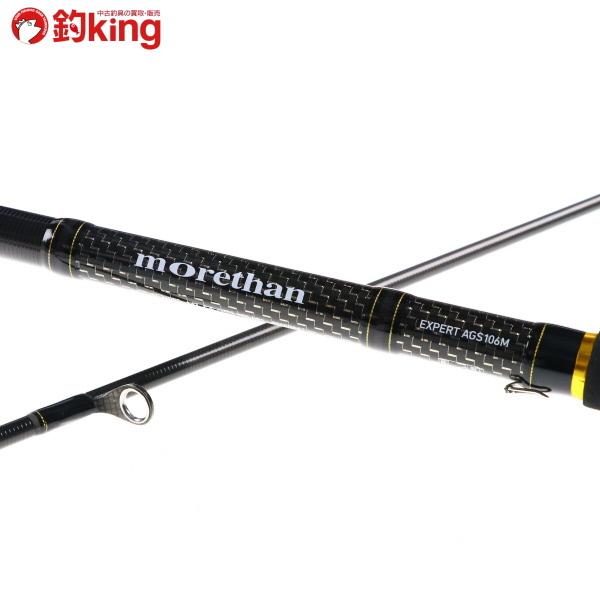 ダイワ　モアザンエキスパートAGS 106M 中古品 DAIWA（ダイワ） モアザン エキスパート AGS 106M/B385Y 美品 シーバス