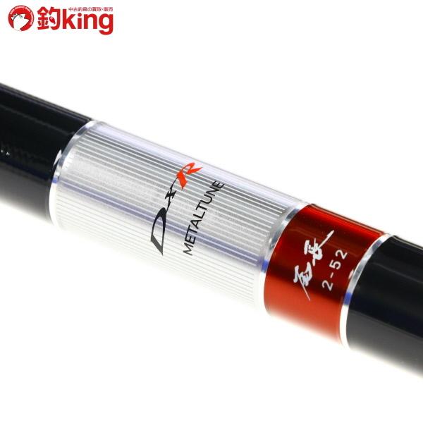 DAIWA（ダイワ） DXR メタルチューン 尾長 2-52/D253L メジナ クロ