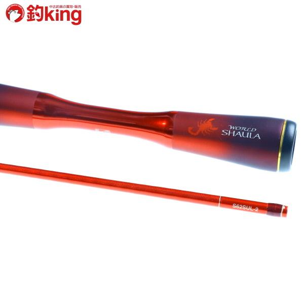 シマノ（SHIMANO） ワールドシャウラ テクニカルエディション S62SUL-2