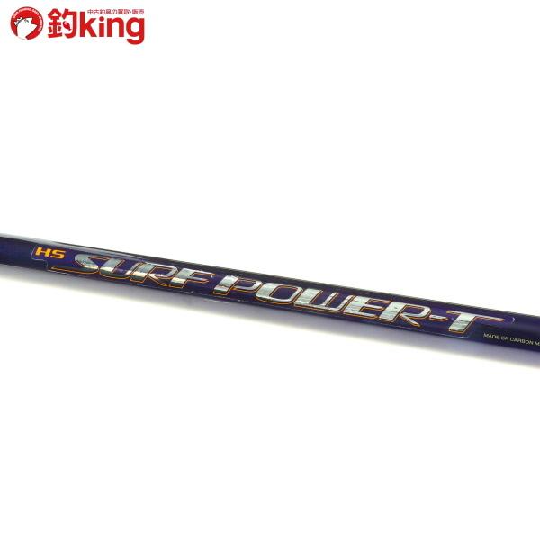 DAIWA（ダイワ） HS サーフパワー T 25-405G /D332L キス カレイ