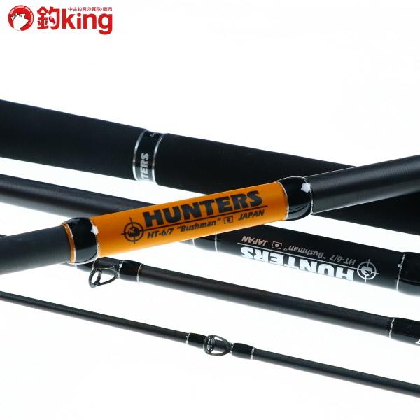 モンスターキス ハンターズ HT-6／7/D396M 未使用 バス 雷魚 怪魚