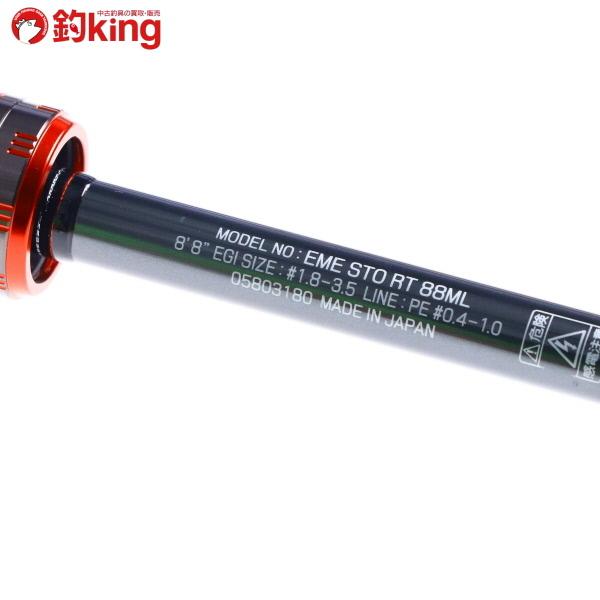 DAIWA（ダイワ） エメラルダス ストイスト RT レーシングチューン 88ML