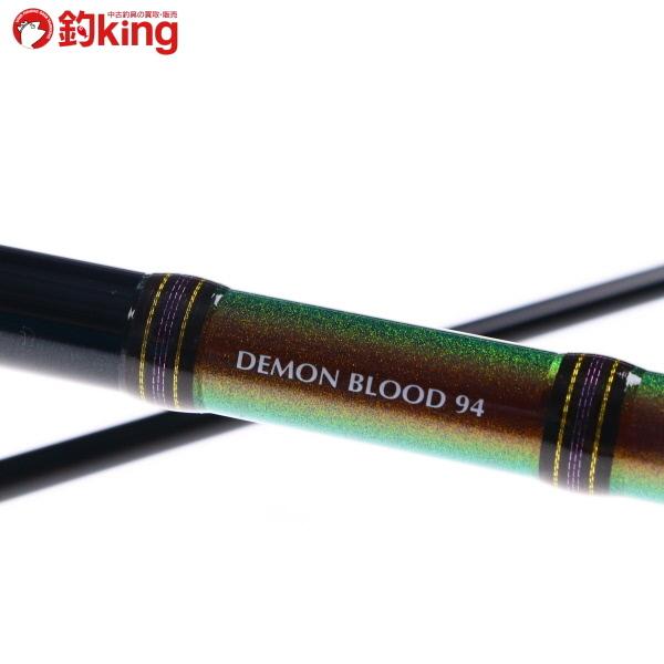 DAIWA（ダイワ） モアザン デーモンブラッド 94MLX/F315Y 美品