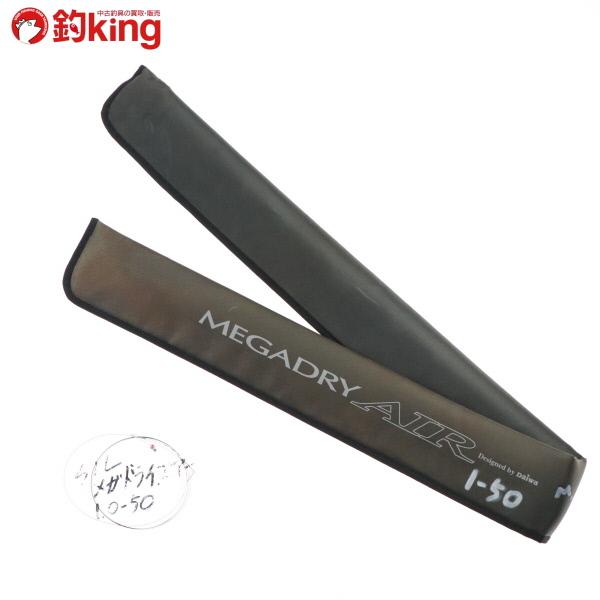 DAIWA（ダイワ） SIL メガドライ エアー 1-50/F425L 美品 上物 磯