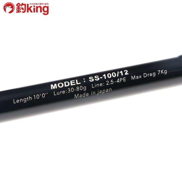 ロッドコム ストレイトショア SS-100/12/F438Y 極上品 ヒラマサ ロッドコム ストレイトショア SS-100/12/F438Y 極上品 ヒラマサ
