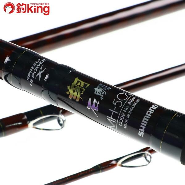 10 SHIMANO 翔 石鯛 MH-500 磯竿 シマノ（SHIMANO） 翔 石鯛 MH-500/G117Y 美品 石鯛 底物 磯 底物竿