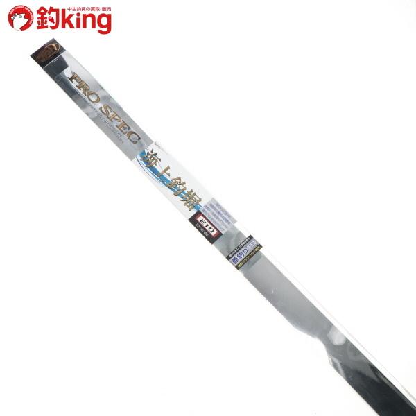 宇崎日新 プロスペック 海上釣堀 際釣 210/G401L 美品 釣り堀