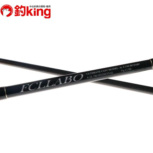 FCLラボ UC 85Pro /L269L 美品 シーバス ビッグベイト ロック