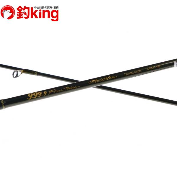 ロデオクラフト 999.9 マイスター 64ULF-TRZ 182600353.jpg?cmsp_timestamp=