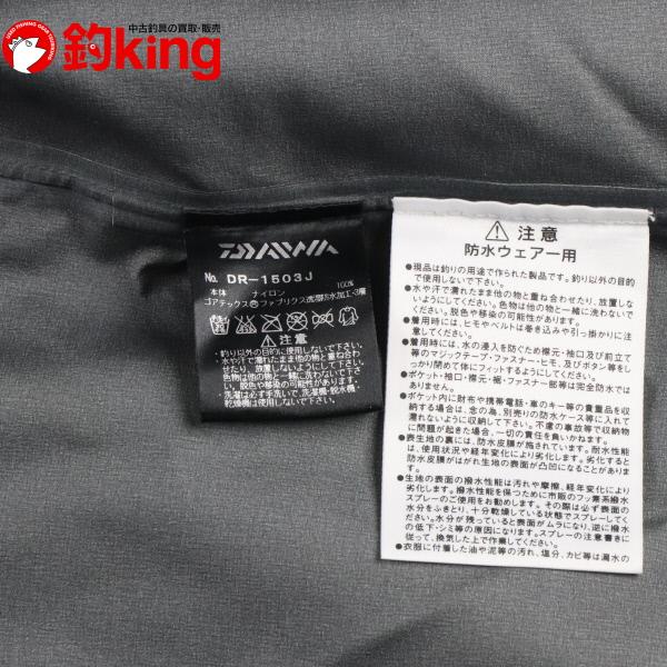 DAIWA（ダイワ） ゴアテックス プロ ストレッチレインジャケット DR