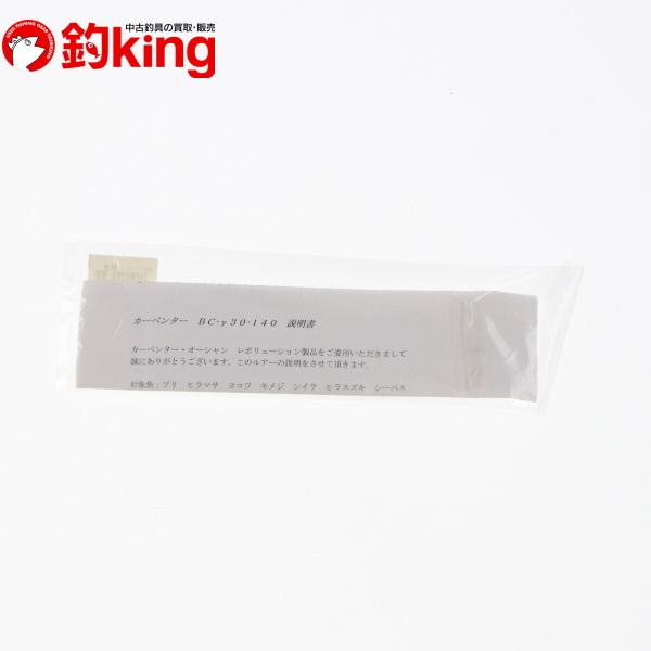 カーペンター 44. BC-γ 30-140 アウトレット1/S446S 未使用 カーペンター 44. BC-γ 30-140 アウトレット1/S446S 未使用