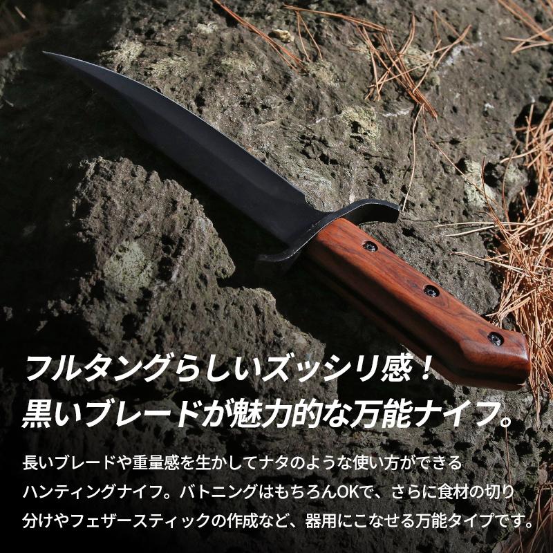 ポイント5倍！】 A3387 フルタング ハンティングナイフ ブラック 