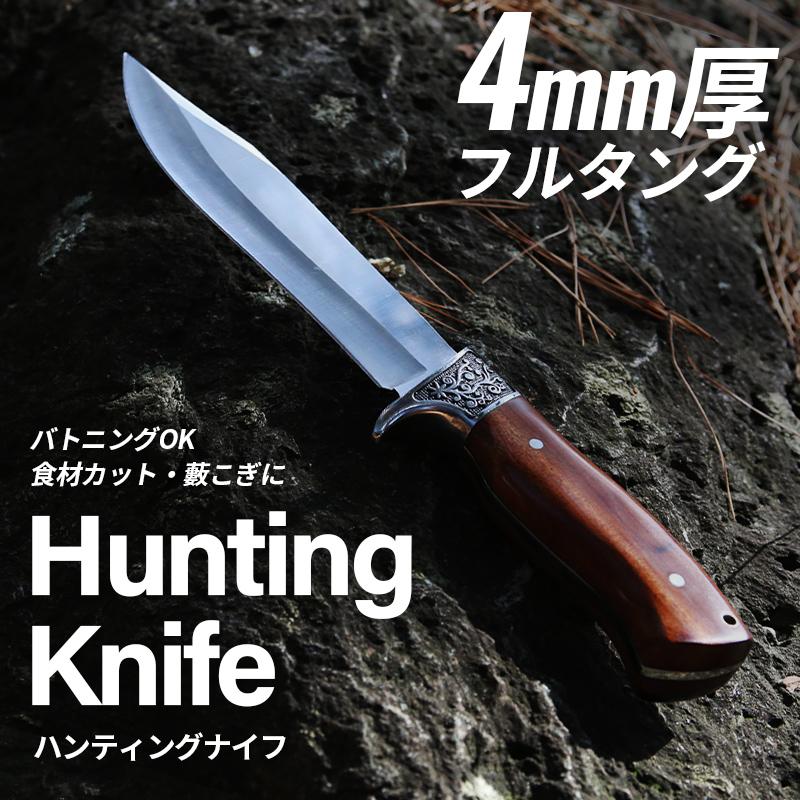 A3141 フルタング ハンティングナイフ シース付き : 1000034131 : 釣  