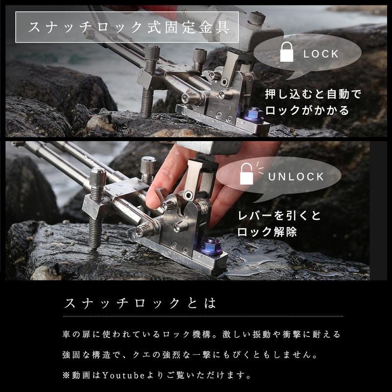 Chonmage Fishing ツインシャフト スナッチロック セット : 釣king