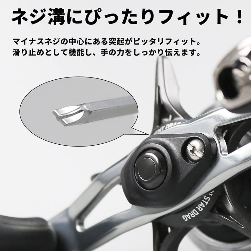 SLP ダイワ リール メンテナンス用 特殊 マイナス ドライバー SLP ダイワ リール メンテナンス用 特殊 マイナス ドライバー