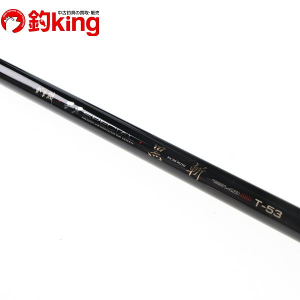 がまかつ　がま磯チヌスペシャル53 がまかつ がま磯 チヌスペシャル 黒斬 0-53│工具・釣具の中古買取