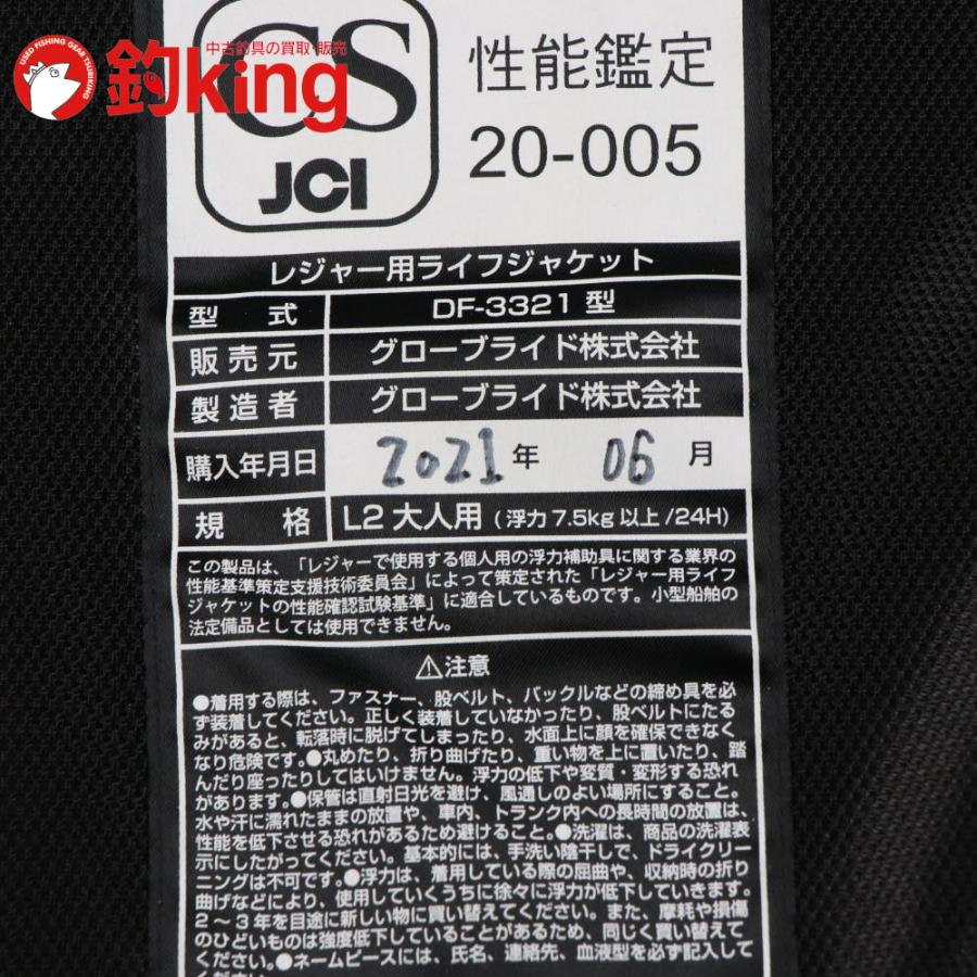 DAIWA（ダイワ） バリアテック サイバーフロート DF-3321 XL