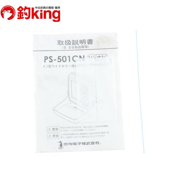 ホンデックス PS-501 CN 振動子付き /A086M 美品 船 魚群探知機 魚探 
