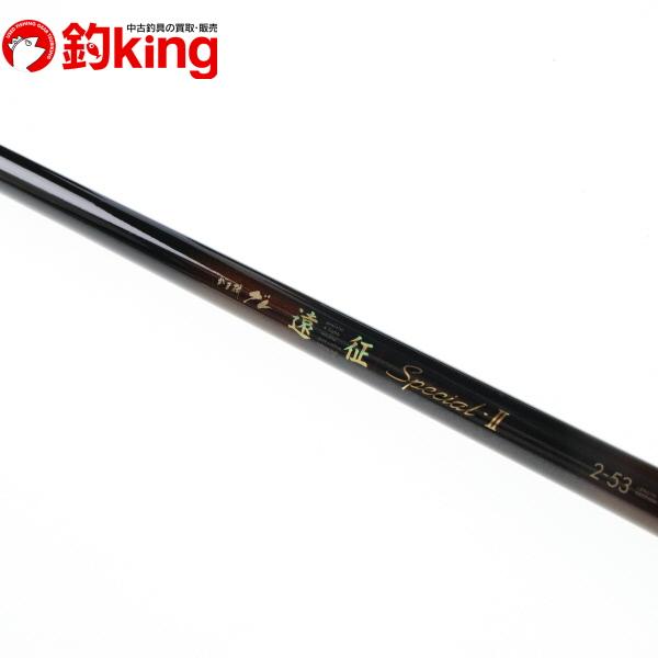 Gamakatsu（がまかつ） がま磯 グレ遠征スペシャルII 2-53 /A268L 美品
