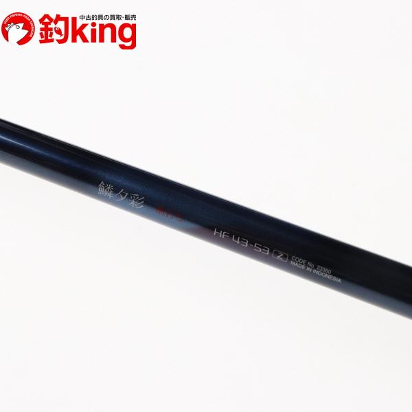 シマノ（SHIMANO） 鱗夕彩 前打ち HF 43-53 Z 23360 /B025L 美品 チヌ