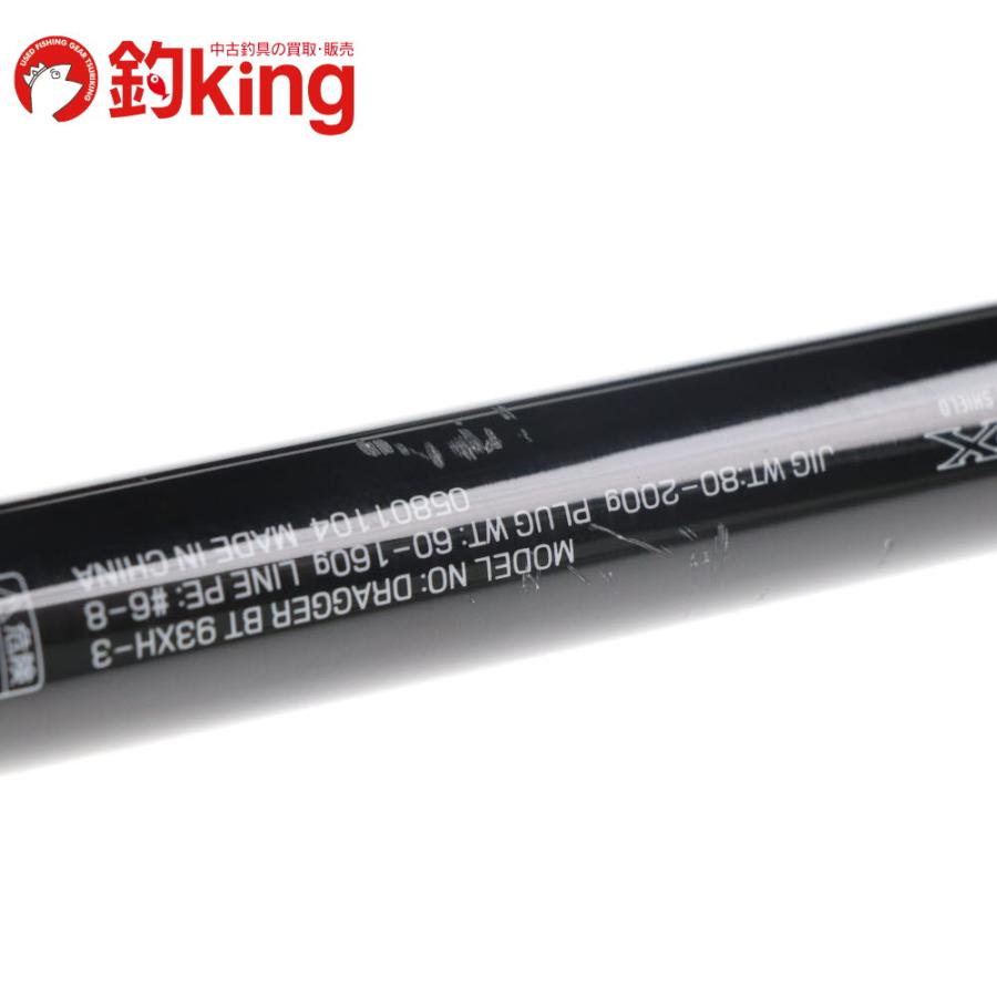 DAIWA（ダイワ） ドラッガー ブレイクスルー 93XH-3 /H095L 美品