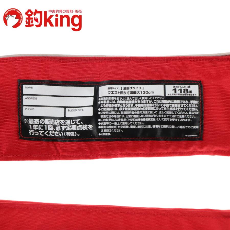 シマノ（SHIMANO） 膨張式ライフジャケット 肩掛けタイプ VF-SNNMS-01