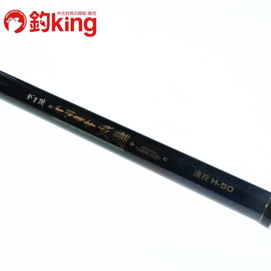 Gamakatsu（がまかつ） がま磯 ヒラマサ 天剛 遠投 H-50 /U166L 美品