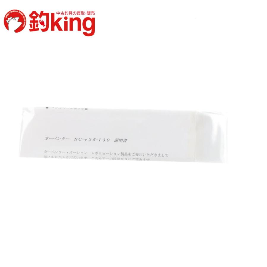 カーペンター BC・y25・130 ミノー