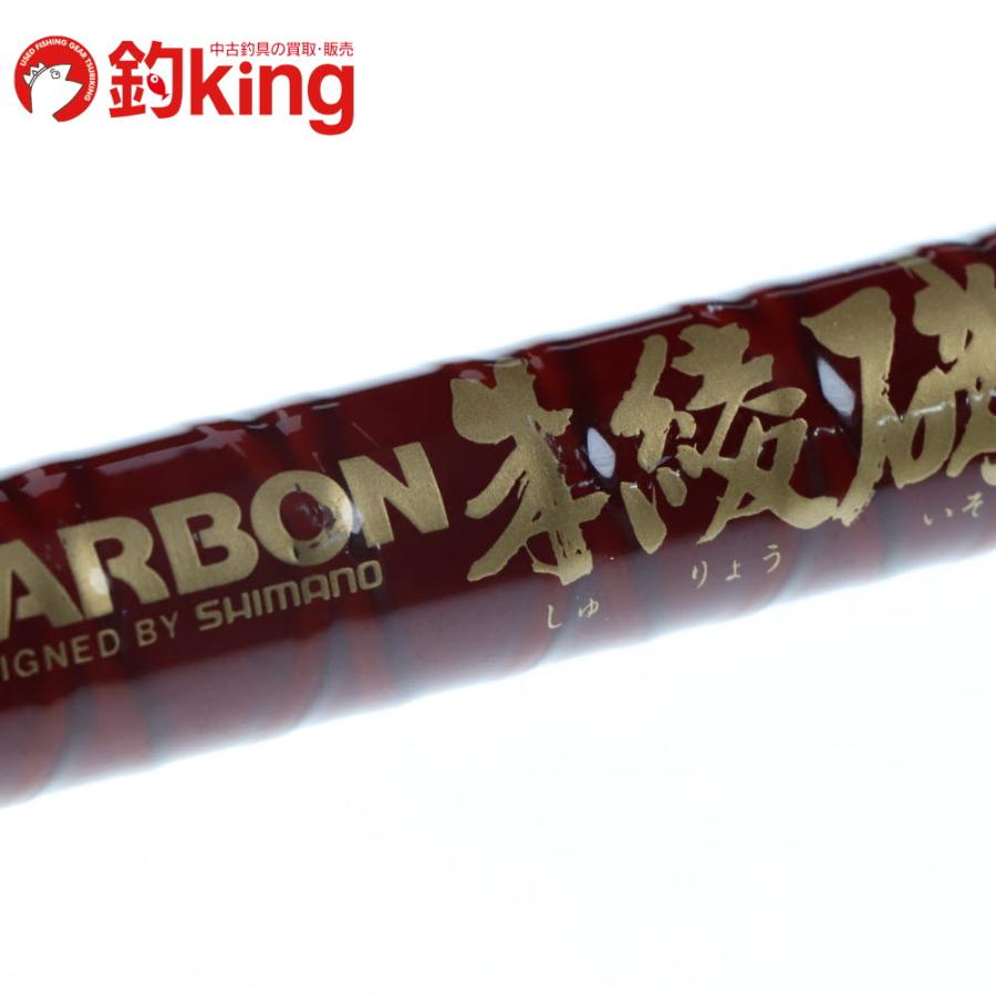 シマノ（SHIMANO） ハイパワーX カーボン 朱綾 磯 3号18PTS /Z300L 美