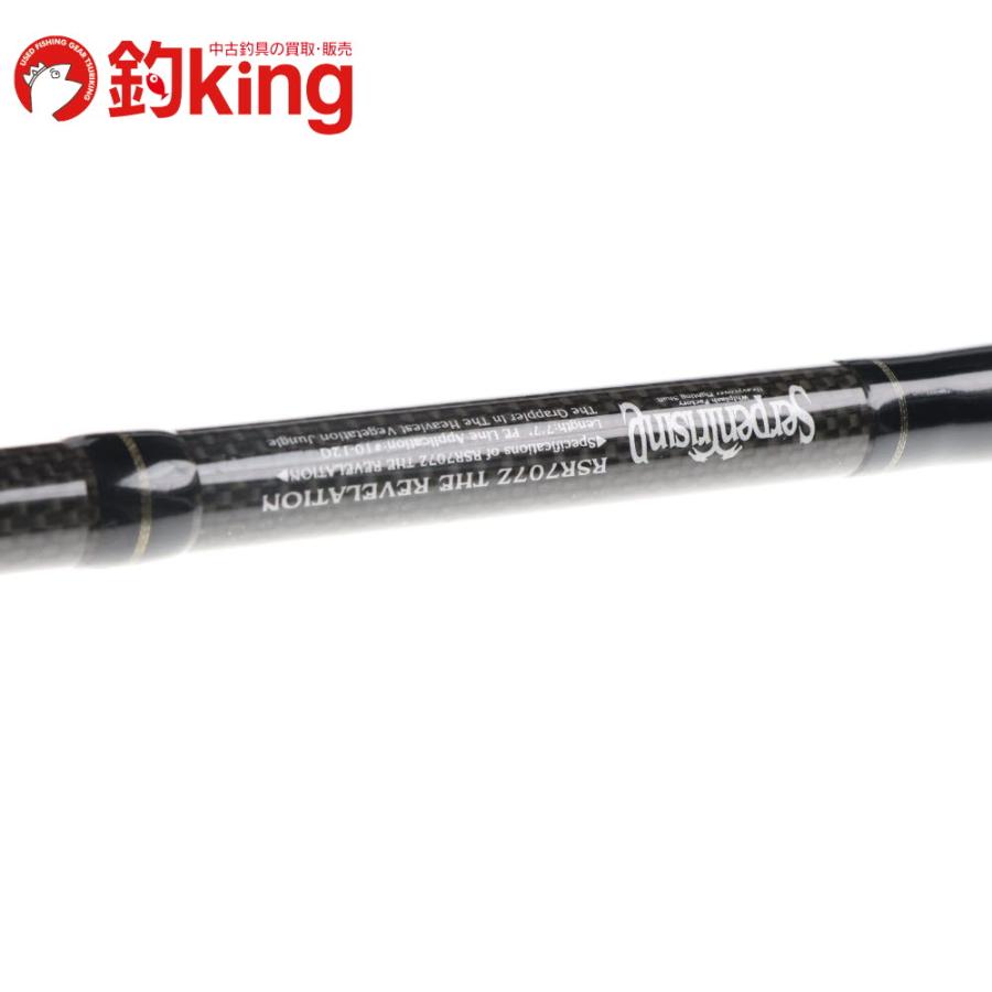 ウィップラッシュファクトリー サーペントライジング RSR 707Z