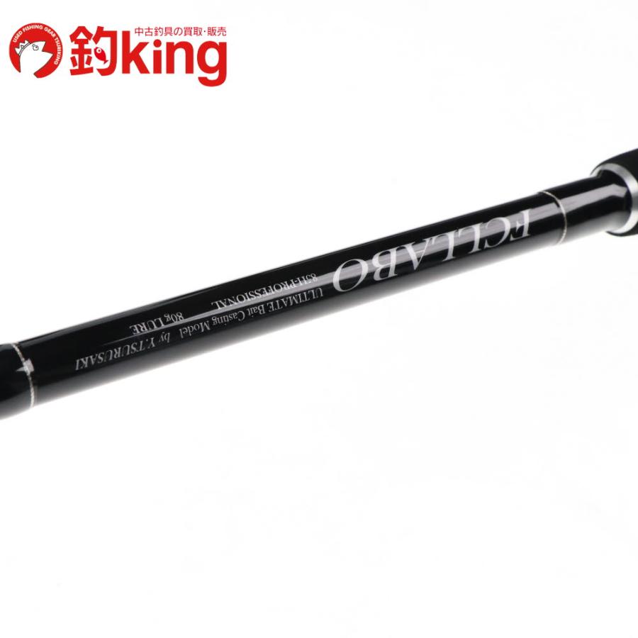 FCLLABO UC ベイトモデル 85H PRO /C312Y 美品 ヒラスズキ 平鱸 ルアー