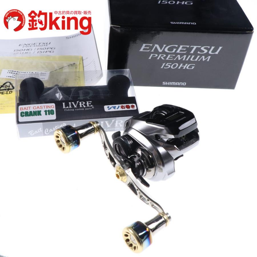 シマノ（SHIMANO） 18 炎月プレミアム 150HG リブレ クランク110付