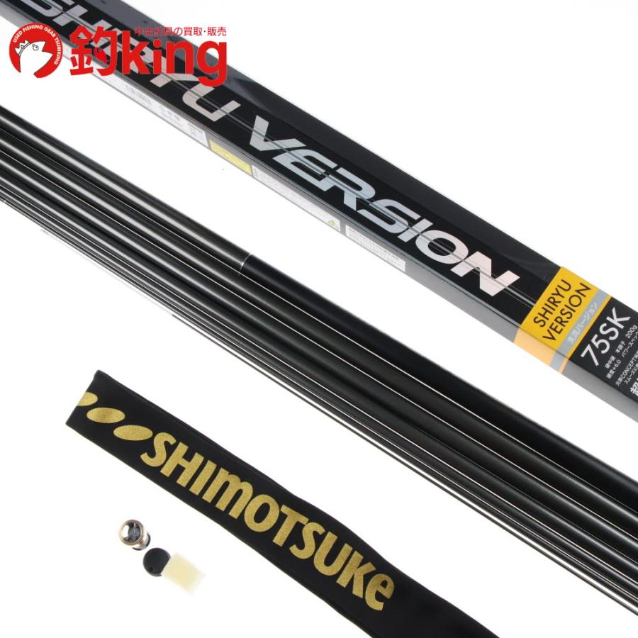 シモツケ ベーシックブラッド 支流バージョン 75SK /G043Y 未使用 鮎