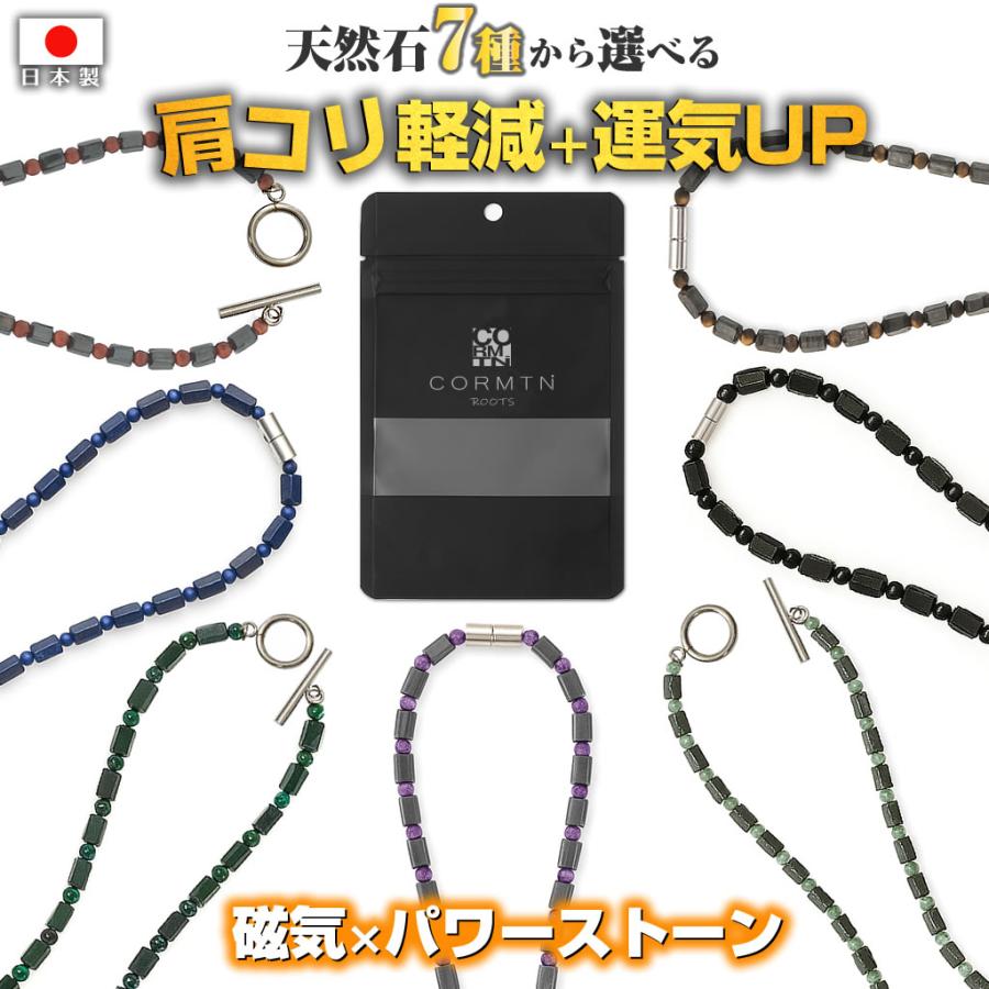 日本製 磁気ネックレス パワーストーン ラピスラズリ 天然石 ブルー