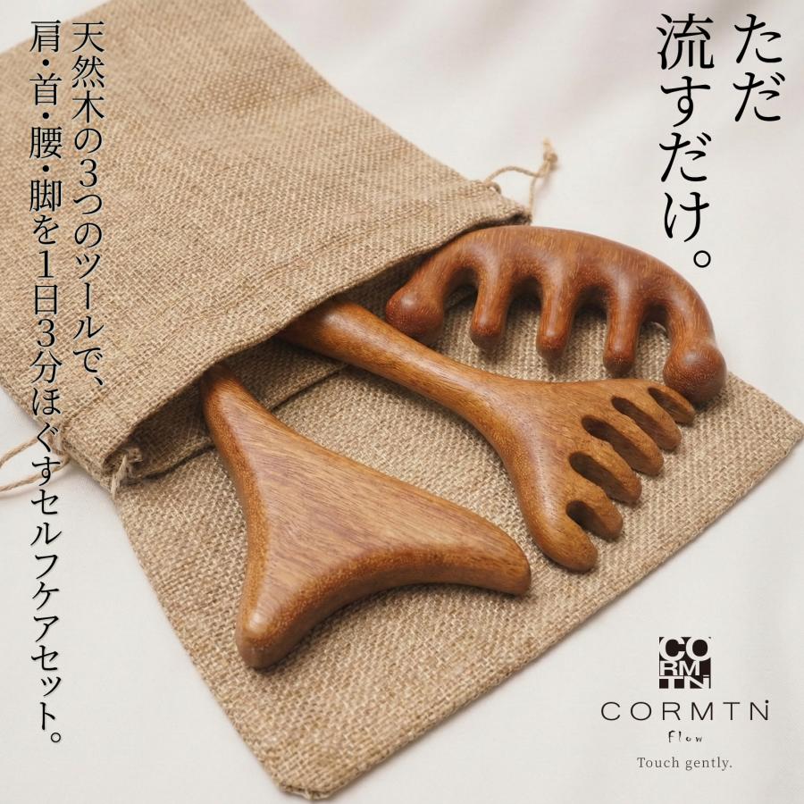 カッサ 木製マッサージャー 3点セット 天然木 ほぐし ツボ押し セルフケア フロープレートコーム レーキ 巾着袋